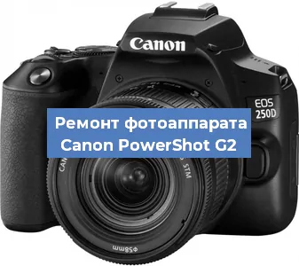 Чистка матрицы на фотоаппарате Canon PowerShot G2 в Нижнем Новгороде